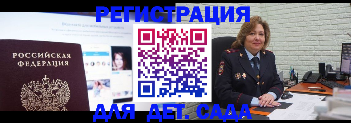 временная регистрация для всех в Славянске-на-Кубани